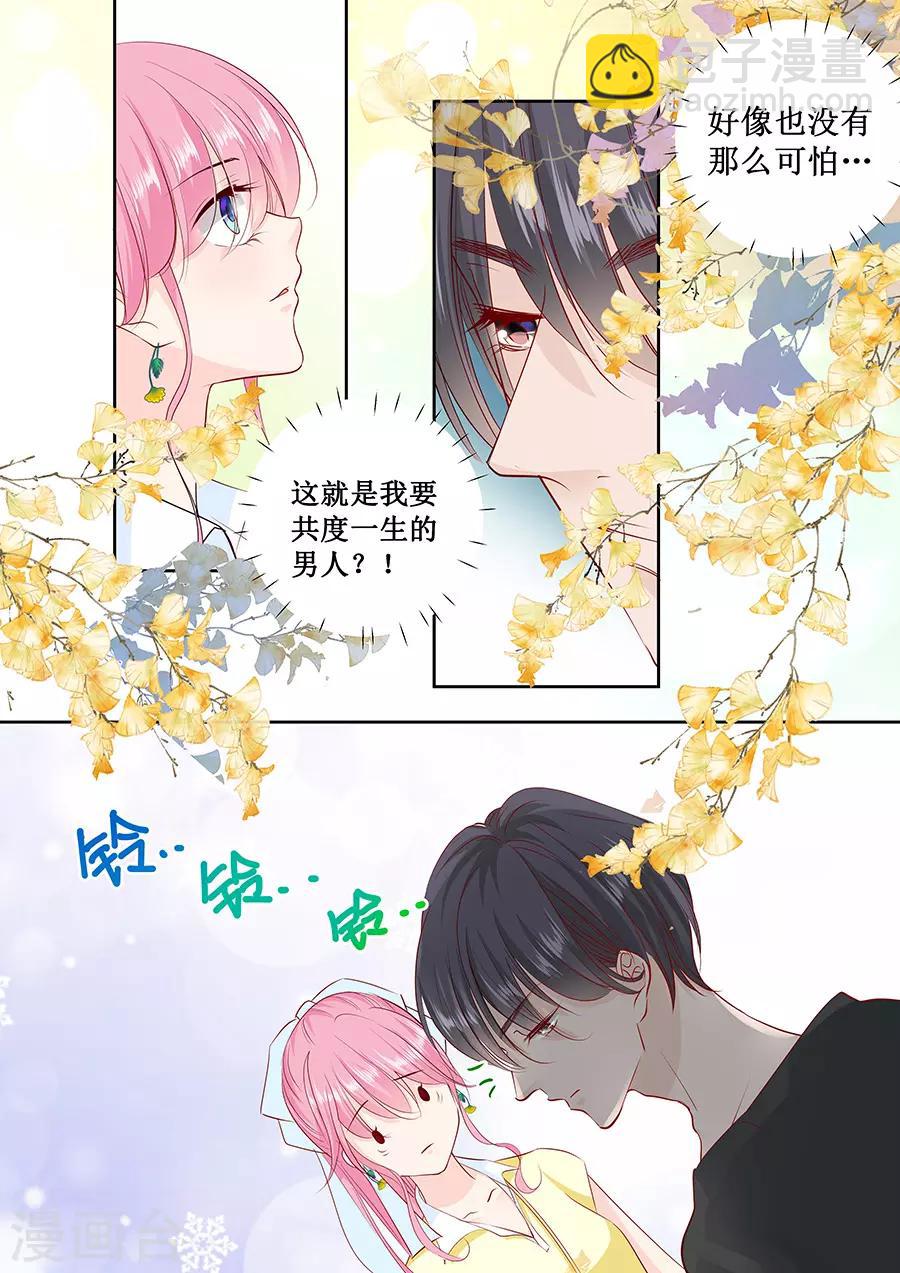 帝少的獨寵計劃 - 第165話 這輩子你逃不掉 - 2