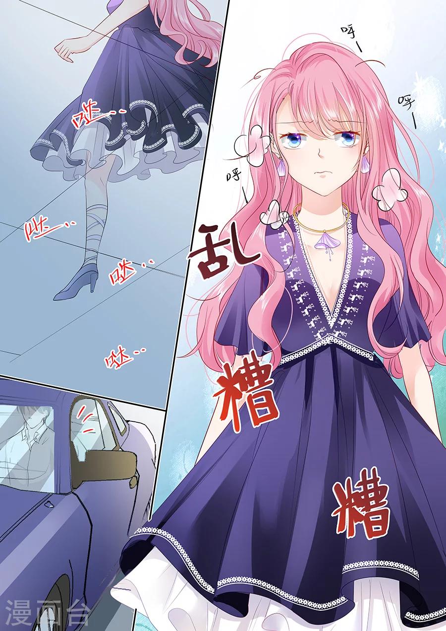 帝少的獨寵計劃 - 第167話 挑衣服 - 1