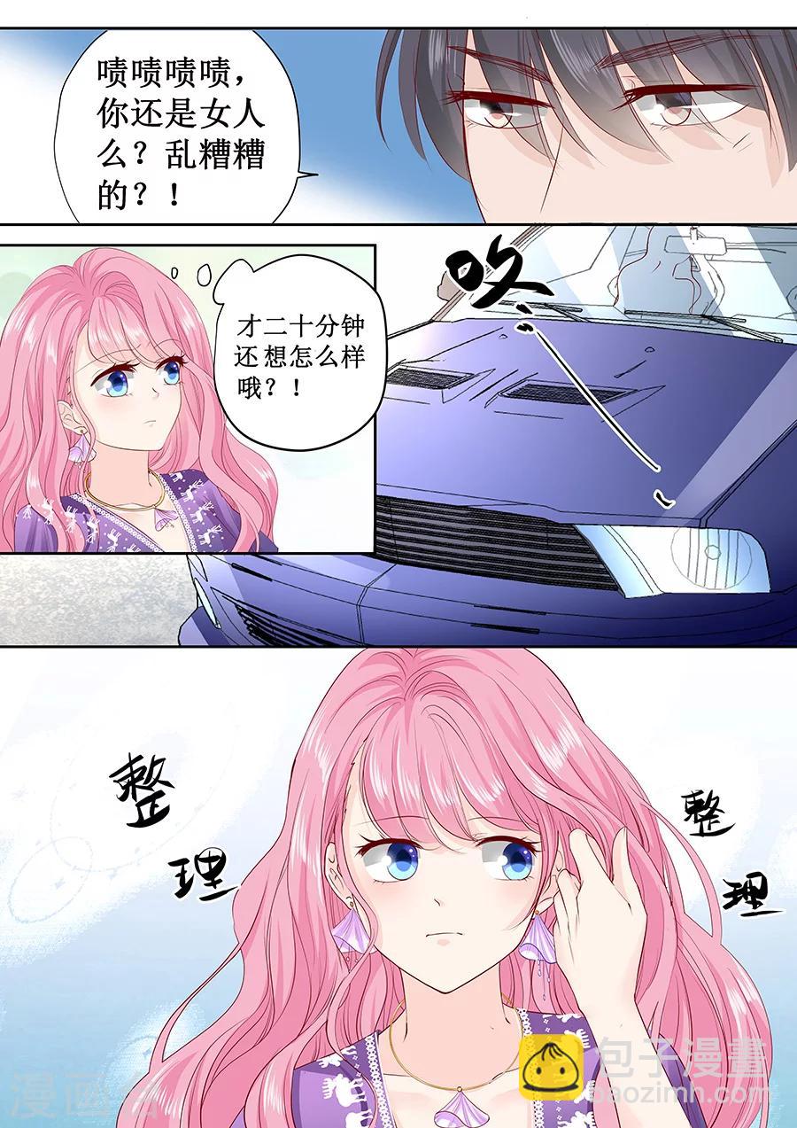 帝少的獨寵計劃 - 第167話 挑衣服 - 2