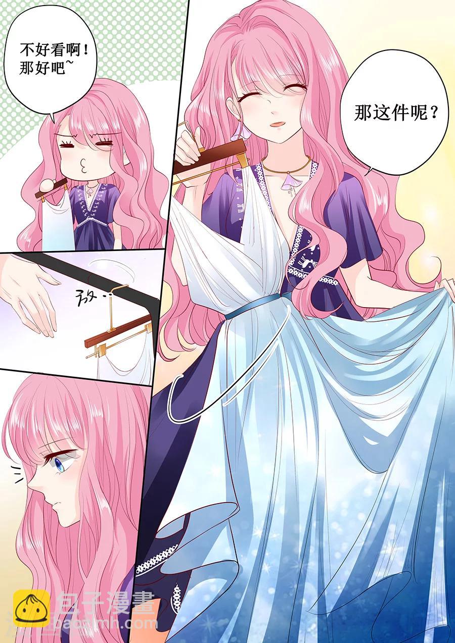 帝少的獨寵計劃 - 第167話 挑衣服 - 2