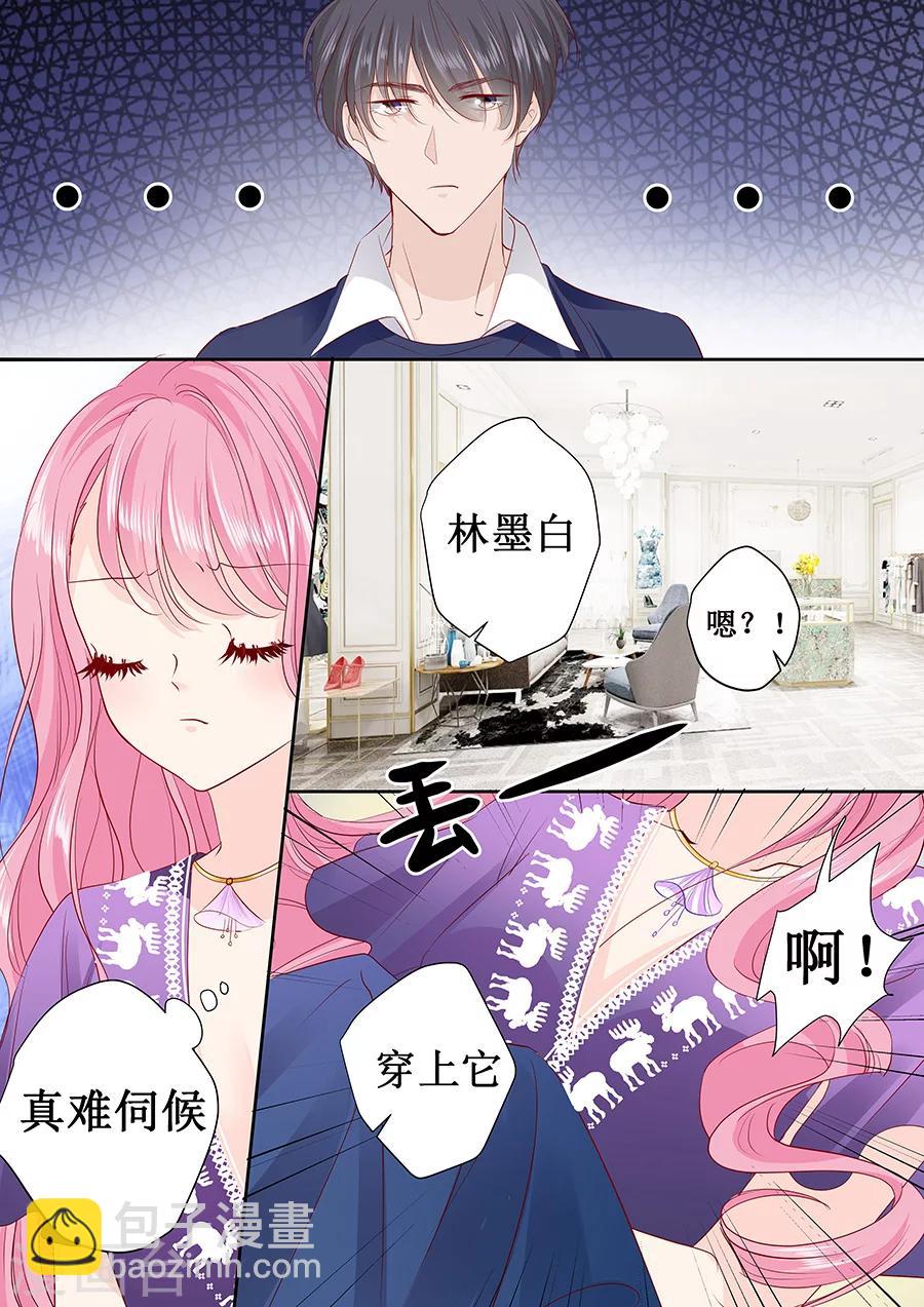 帝少的獨寵計劃 - 第167話 挑衣服 - 1