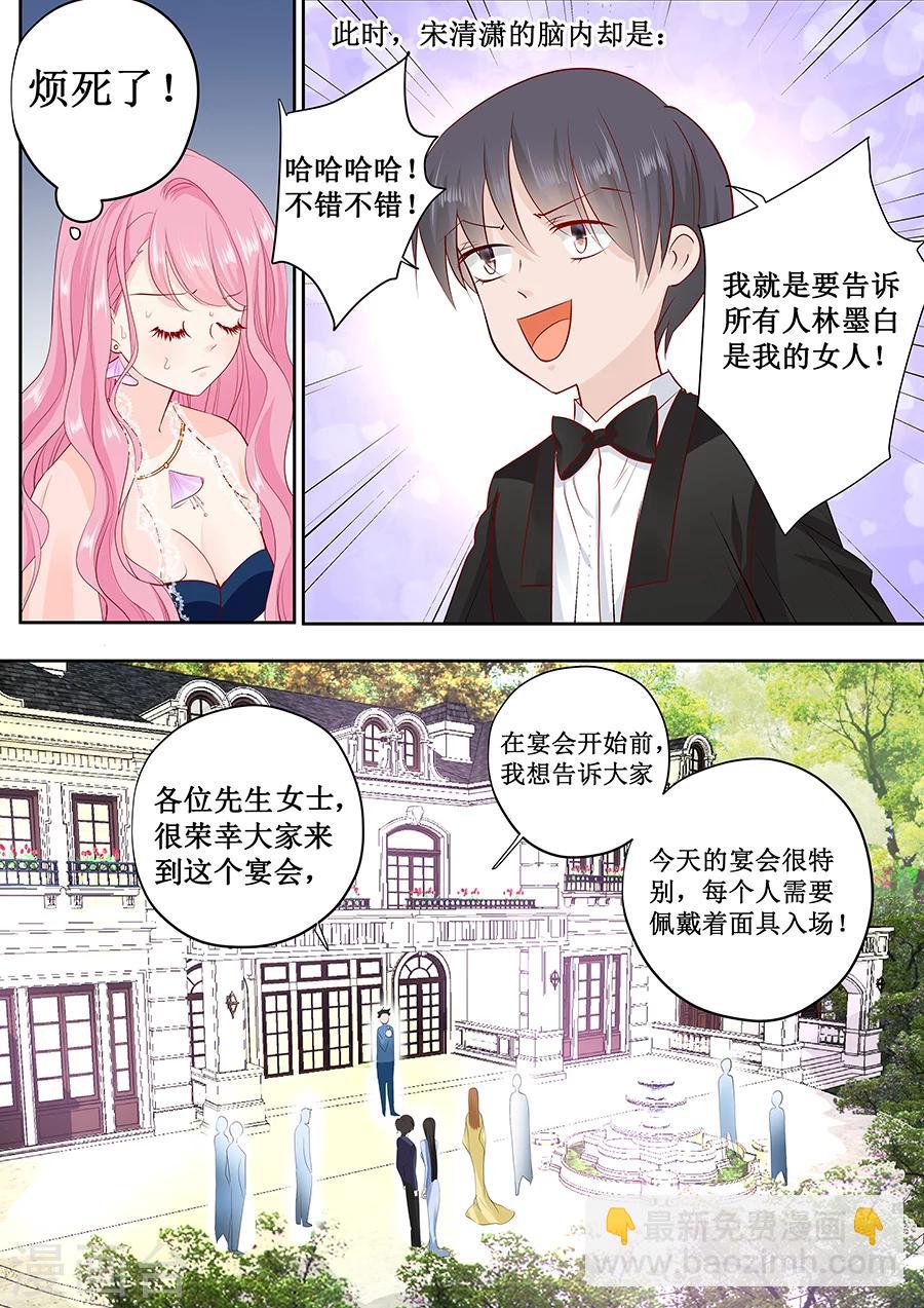 帝少的獨寵計劃 - 第169話 煩死了 - 1