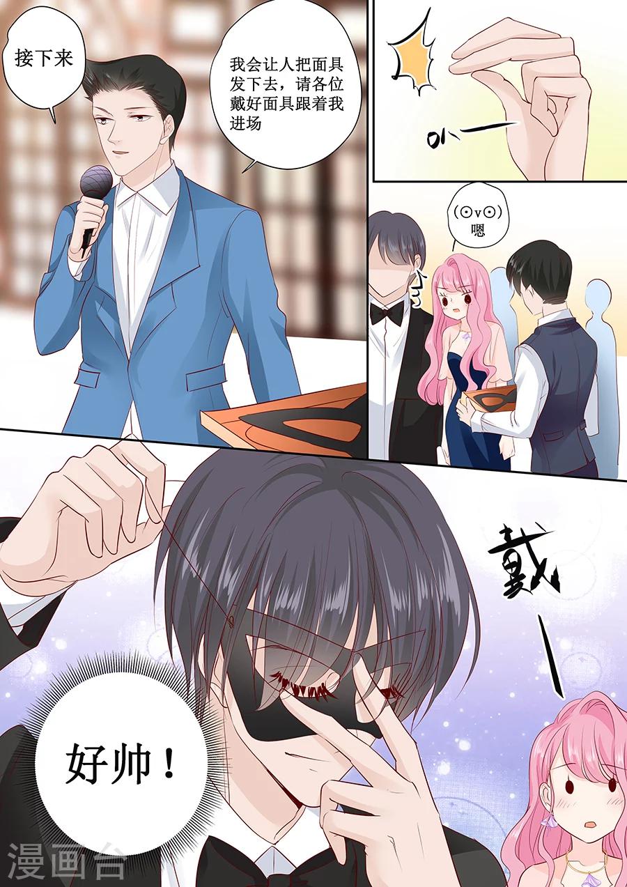 帝少的獨寵計劃 - 第169話 煩死了 - 2