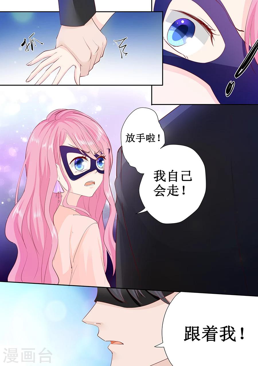 帝少的獨寵計劃 - 第169話 煩死了 - 2