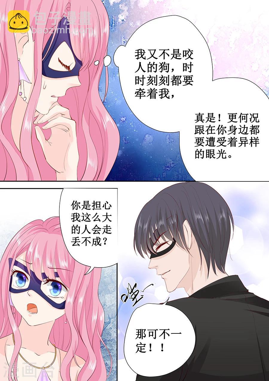 帝少的獨寵計劃 - 第169話 煩死了 - 1