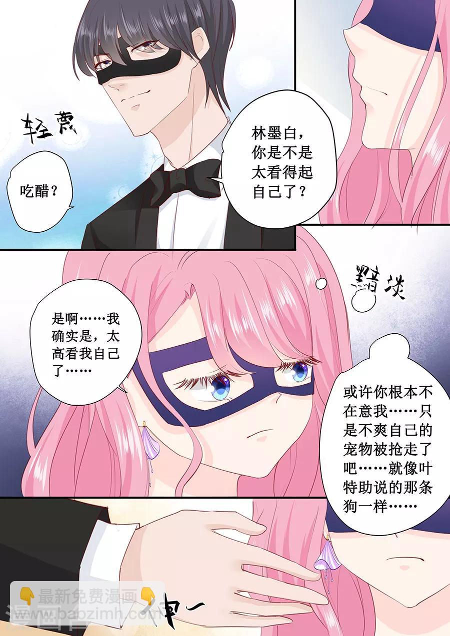 帝少的獨寵計劃 - 第173話 好久不見 - 2