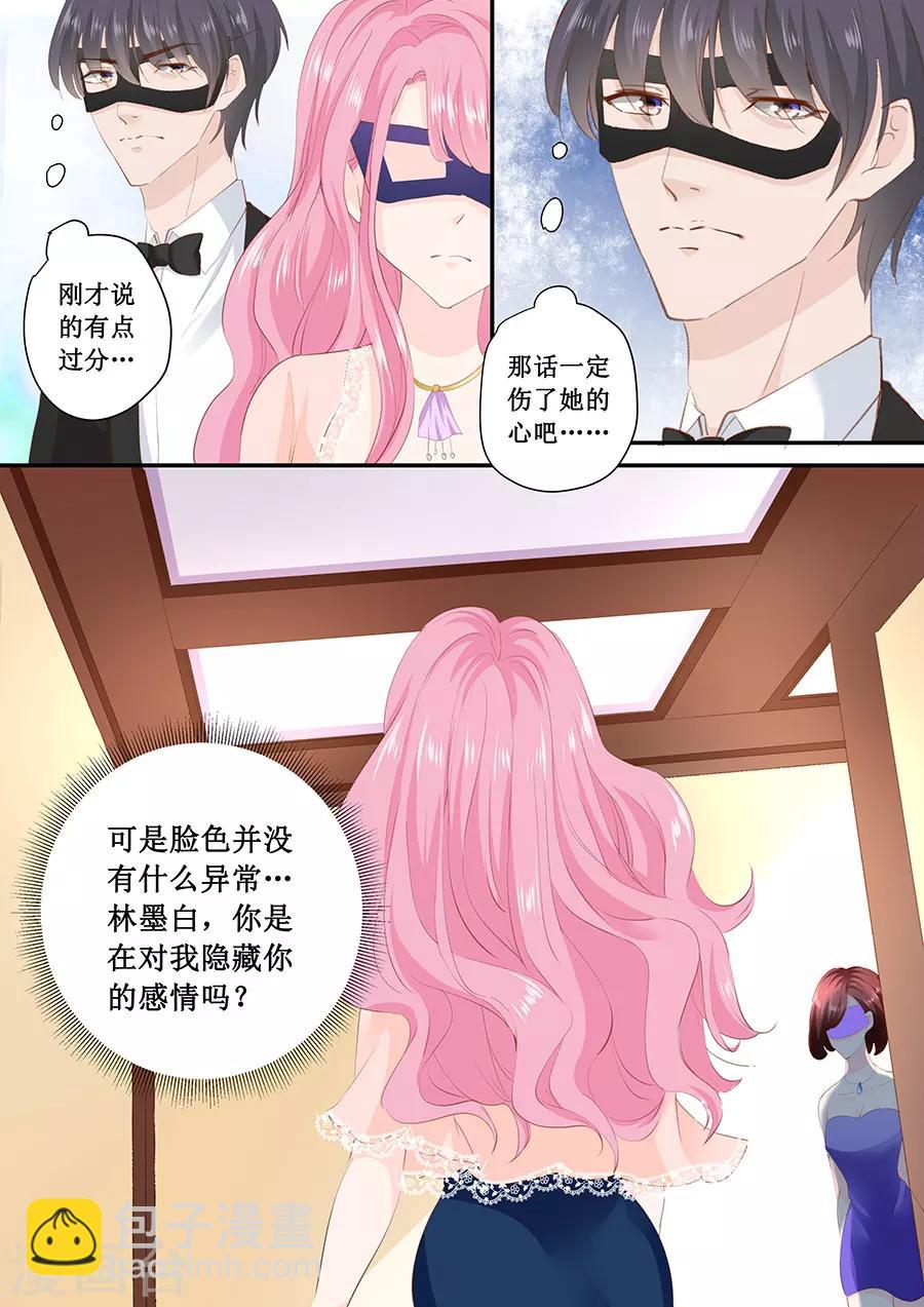 帝少的獨寵計劃 - 第173話 好久不見 - 2