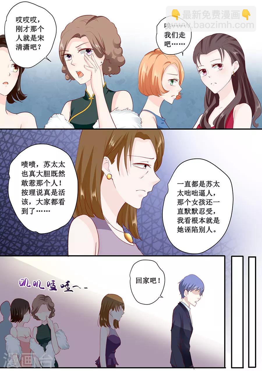 帝少的獨寵計劃 - 第177話 等着吧 - 1