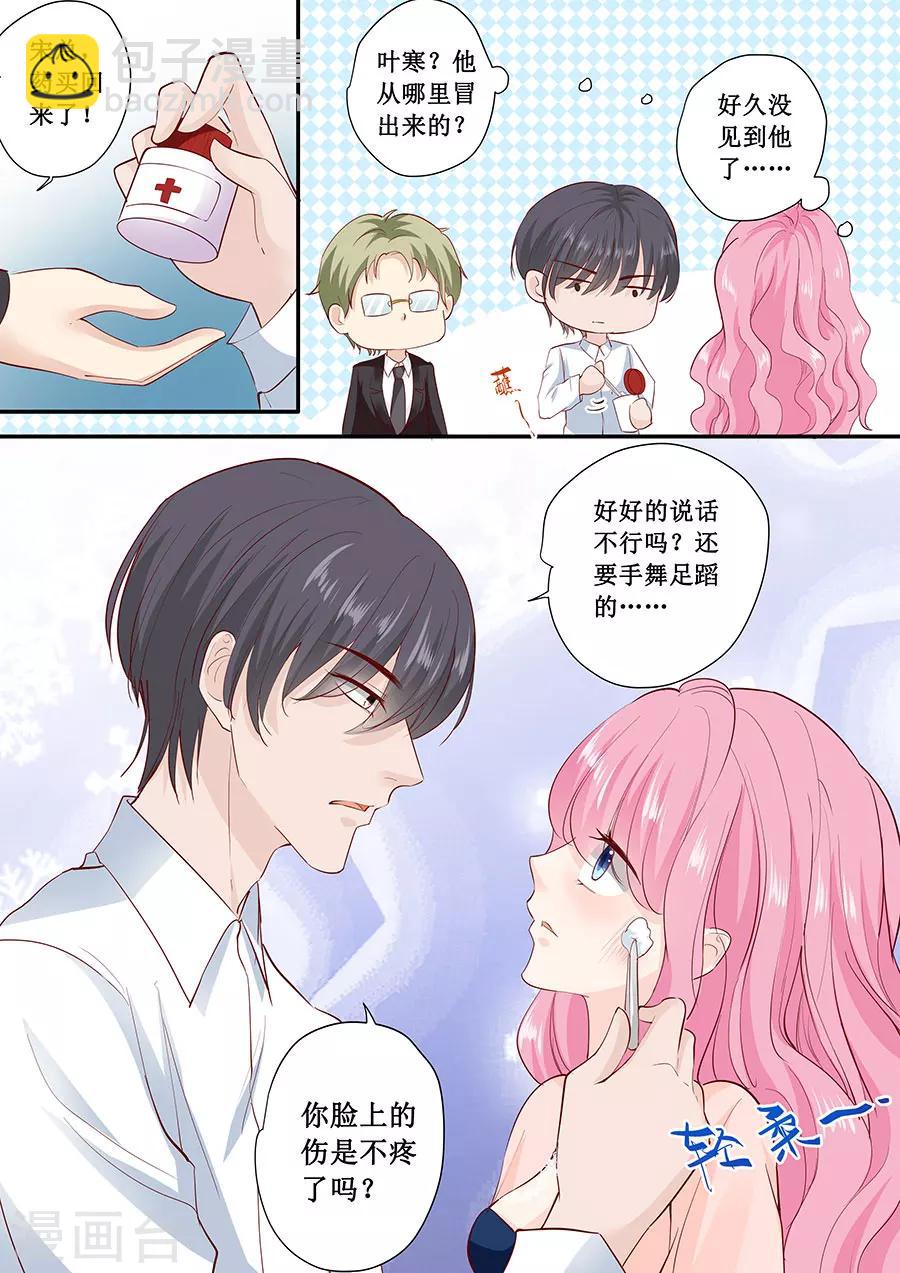 帝少的獨寵計劃 - 第177話 等着吧 - 1