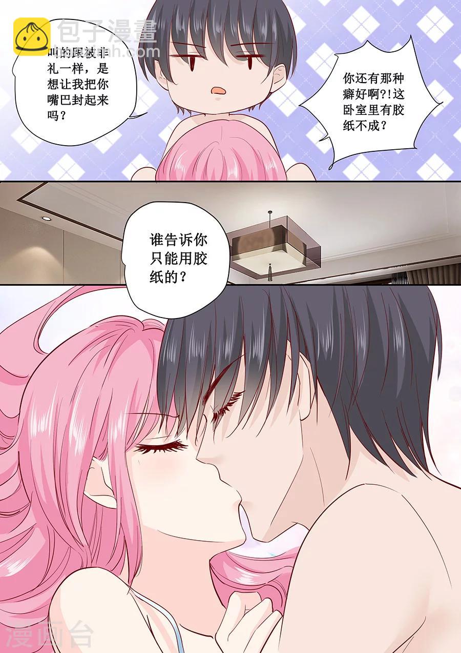 帝少的獨寵計劃 - 第181話 蘇凌漠的來電 - 2