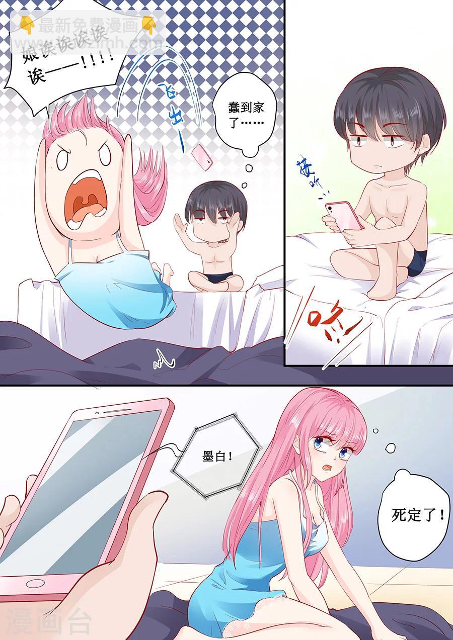 帝少的獨寵計劃 - 第181話 蘇凌漠的來電 - 2