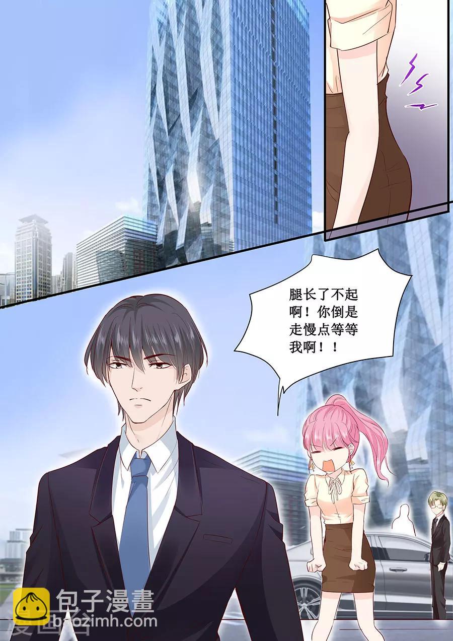 帝少的獨寵計劃 - 第183話 你心裡還有沒有他 - 2