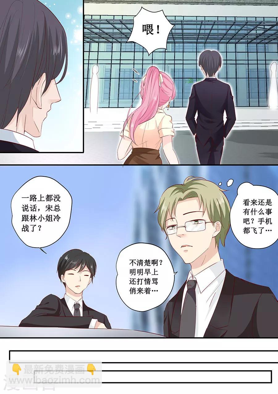 帝少的獨寵計劃 - 第183話 你心裡還有沒有他 - 1