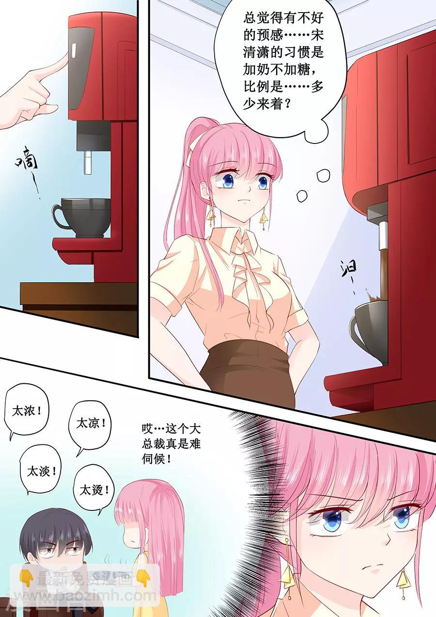 帝少的獨寵計劃 - 第185話 試探 - 1