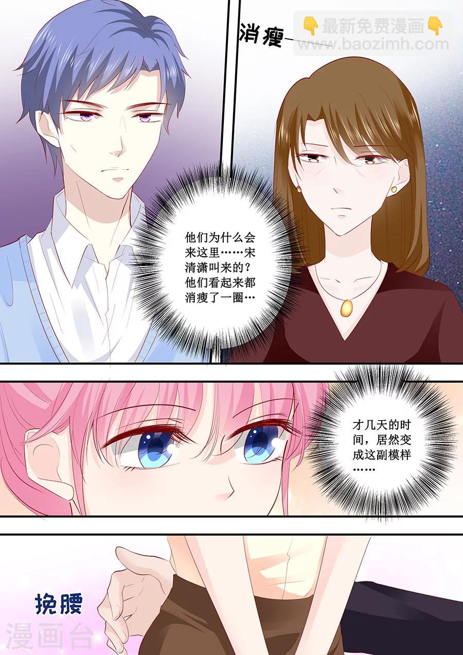 帝少的獨寵計劃 - 第191話 下跪道歉？ - 1