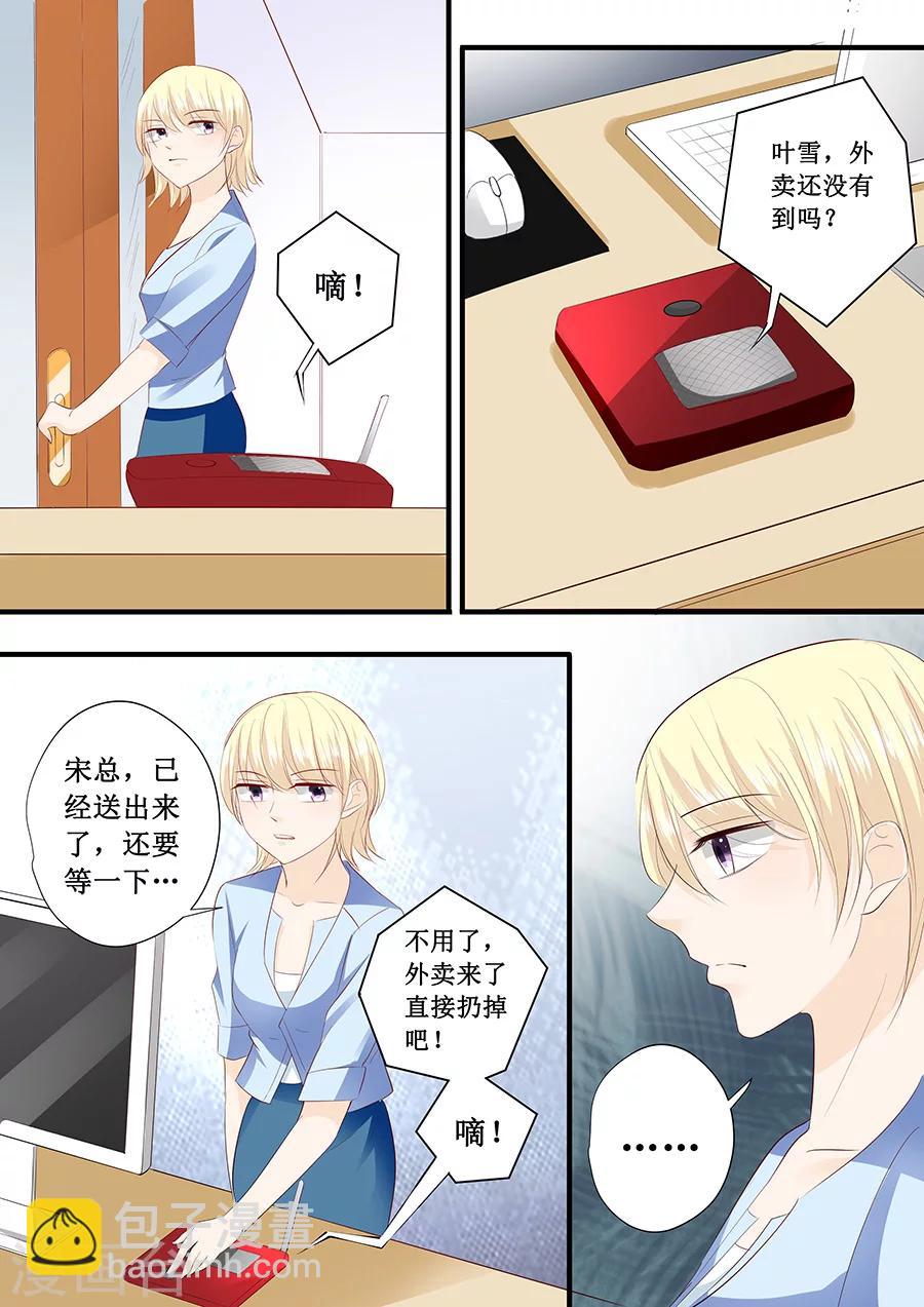 帝少的獨寵計劃 - 第201話 吃吐了 - 1