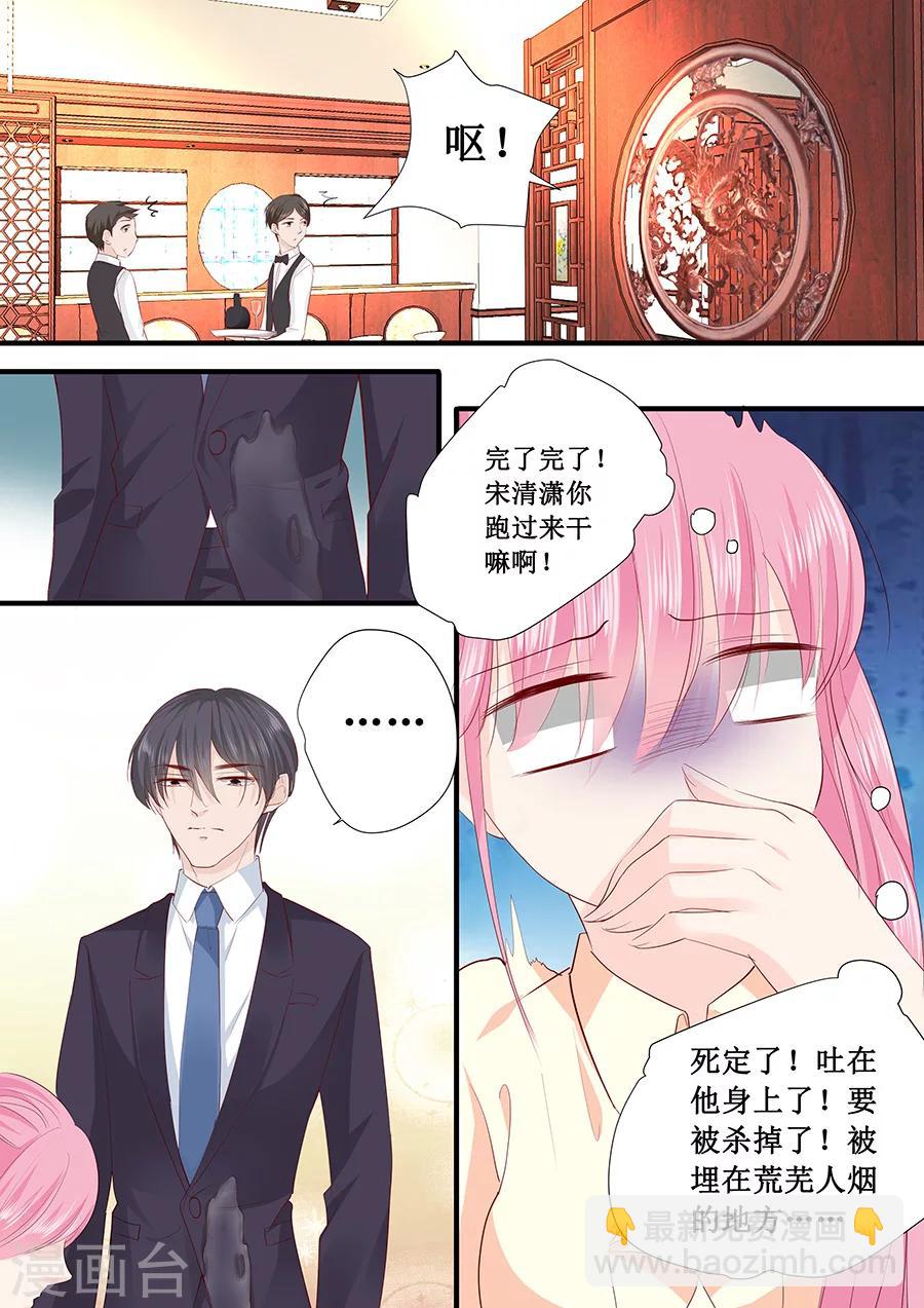 帝少的獨寵計劃 - 第201話 吃吐了 - 1