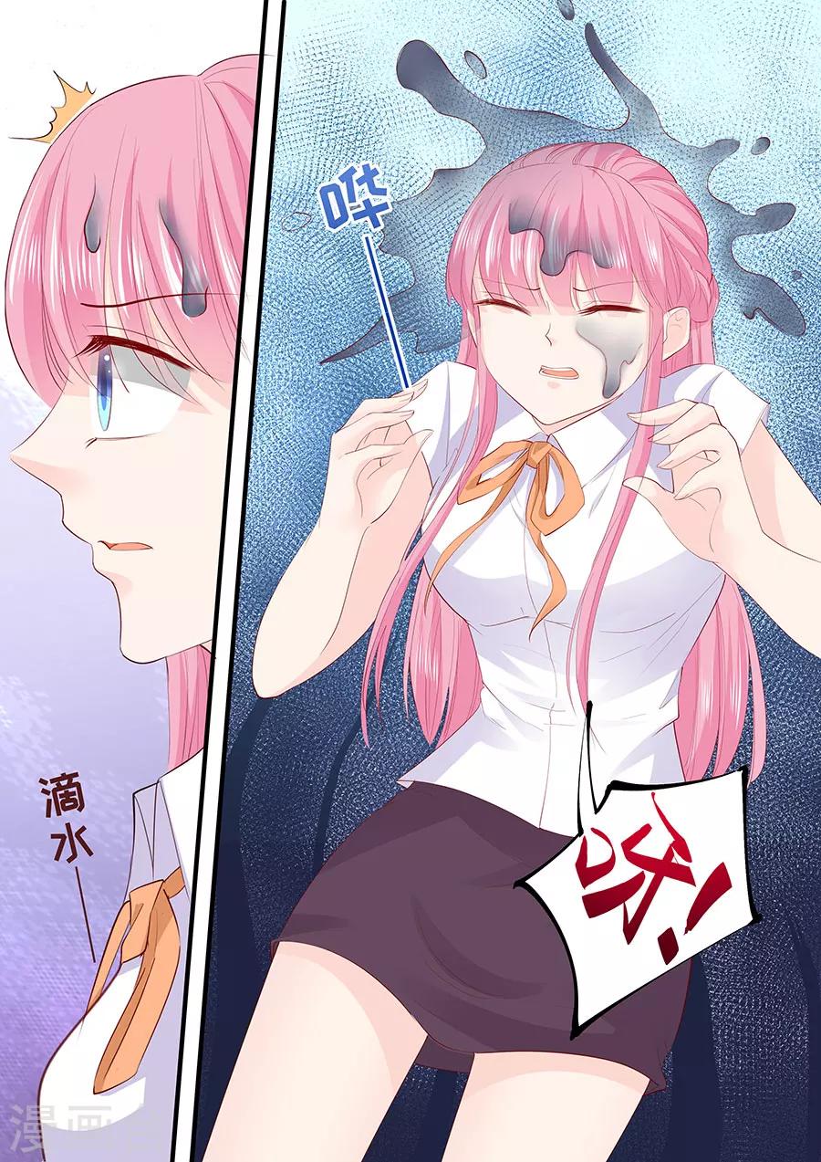 帝少的獨寵計劃 - 第209話 被潑髒水 - 2