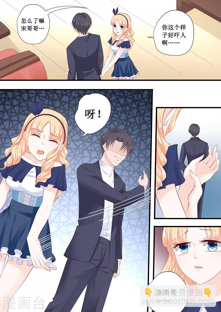 帝少的獨寵計劃 - 第211話 我要罷工 - 1