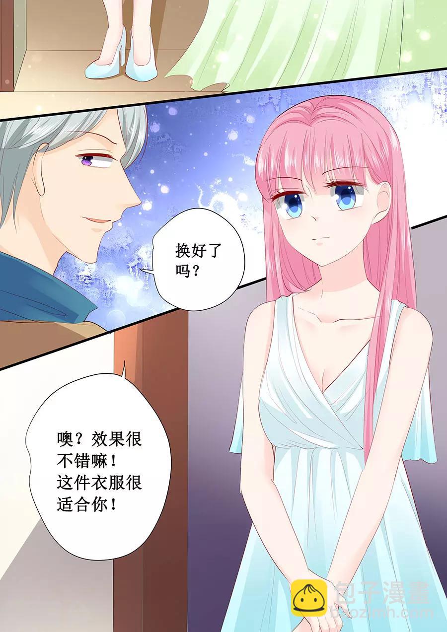 帝少的獨寵計劃 - 第211話 我要罷工 - 2