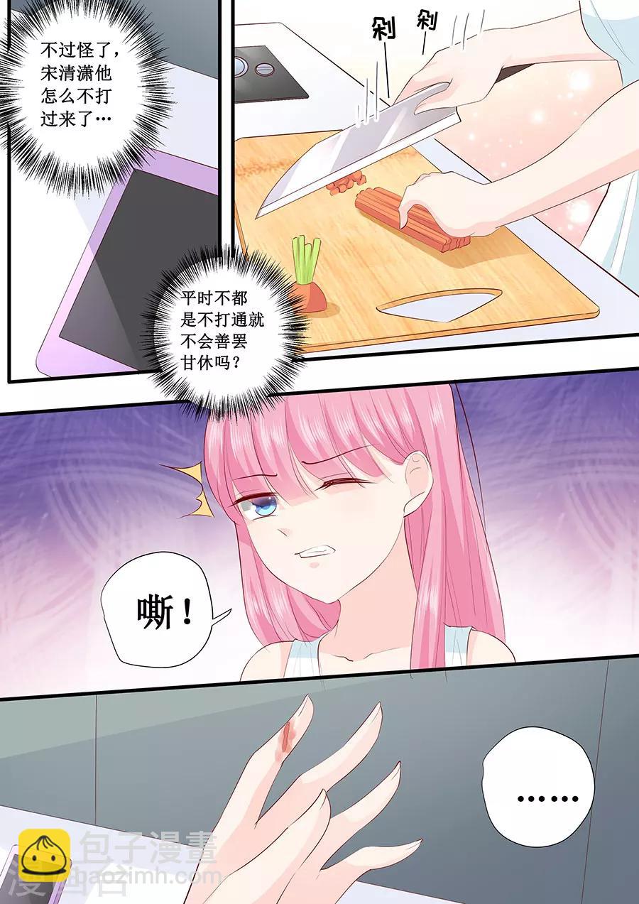 帝少的獨寵計劃 - 第217話 被懸賞了 - 1