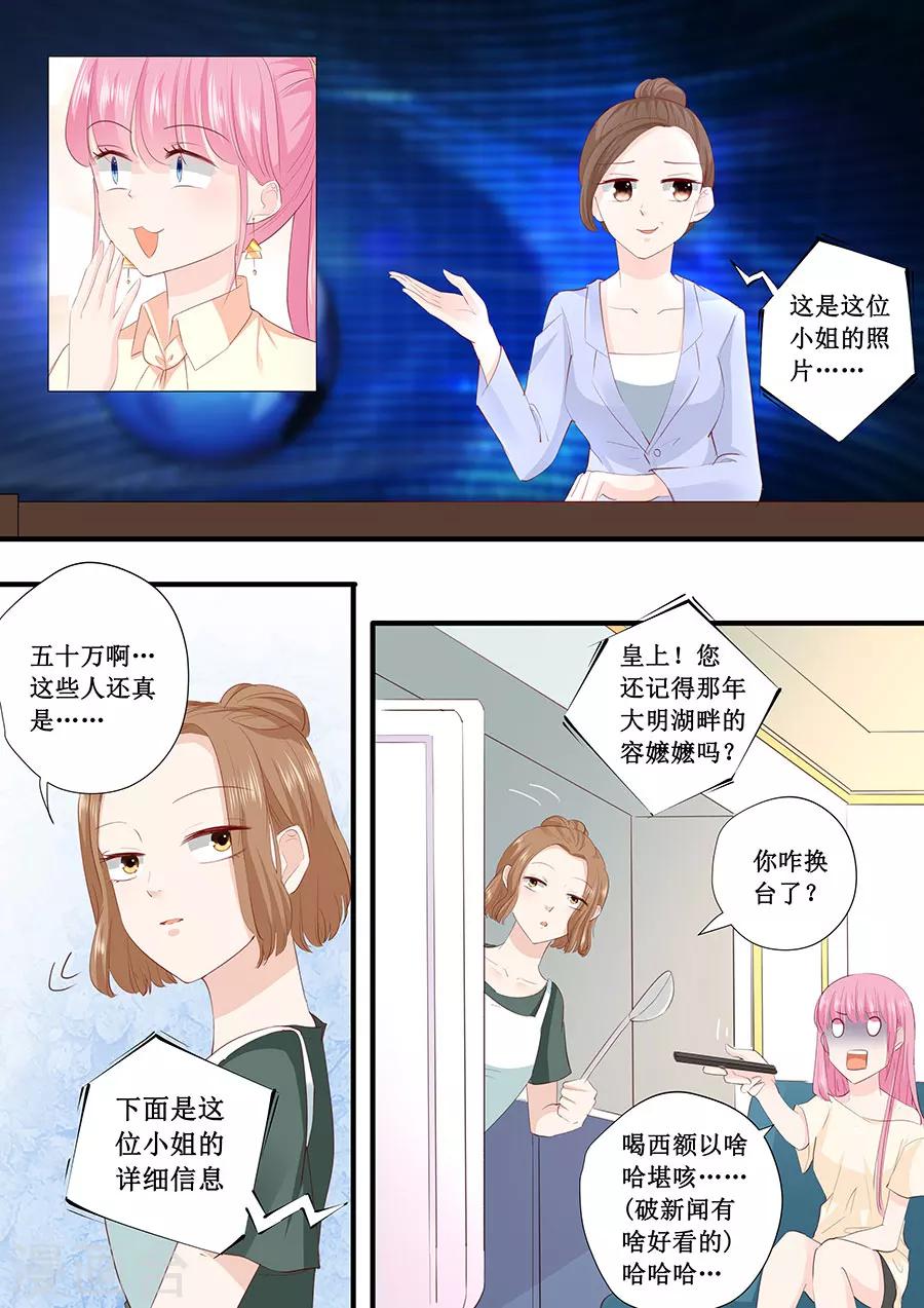 第217话 被悬赏了8