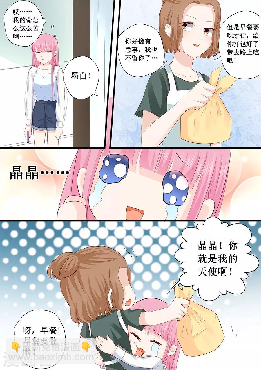 帝少的獨寵計劃 - 第219話 想離開我？ - 2