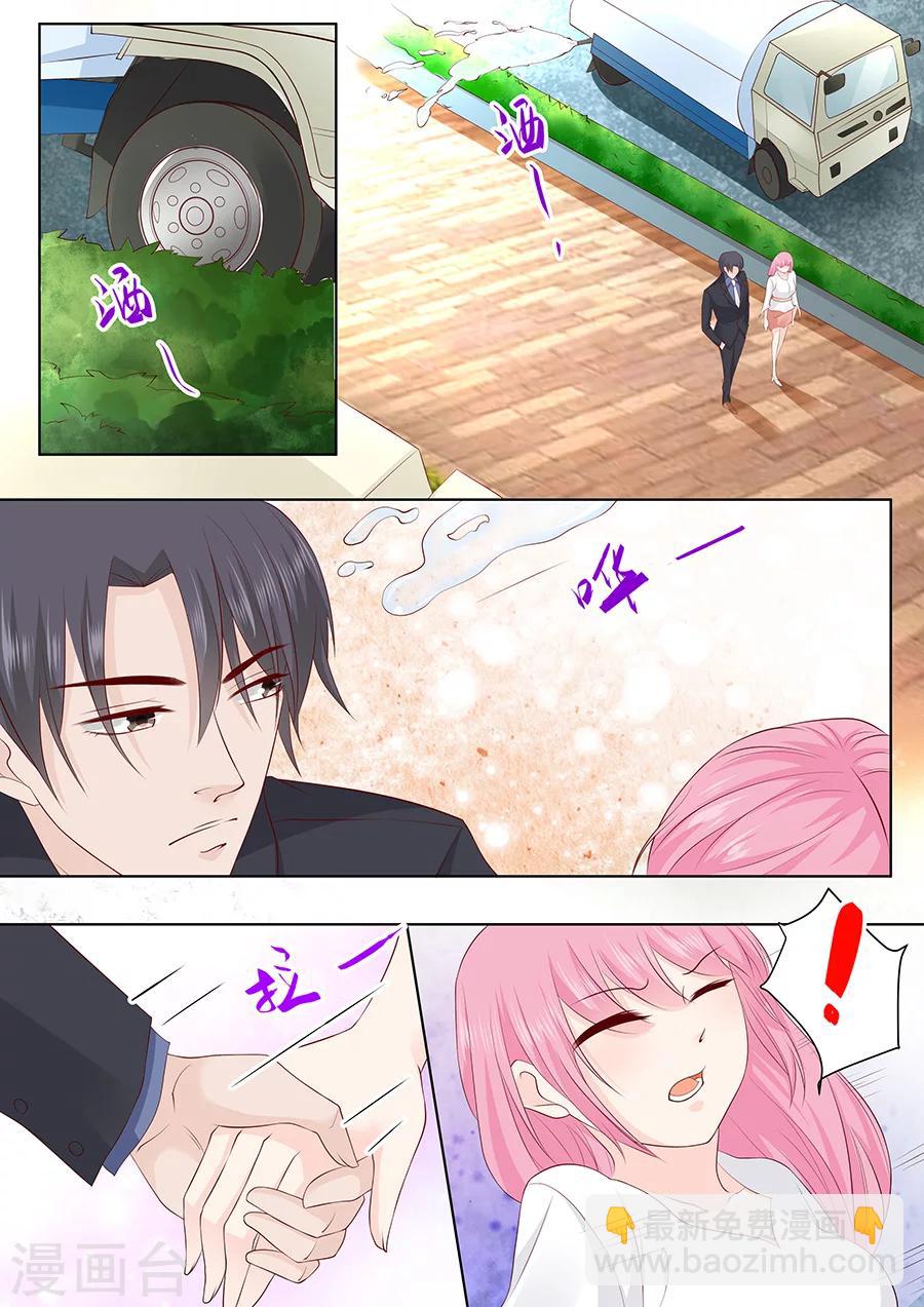 帝少的獨寵計劃 - 第231話 不該自作多情 - 2