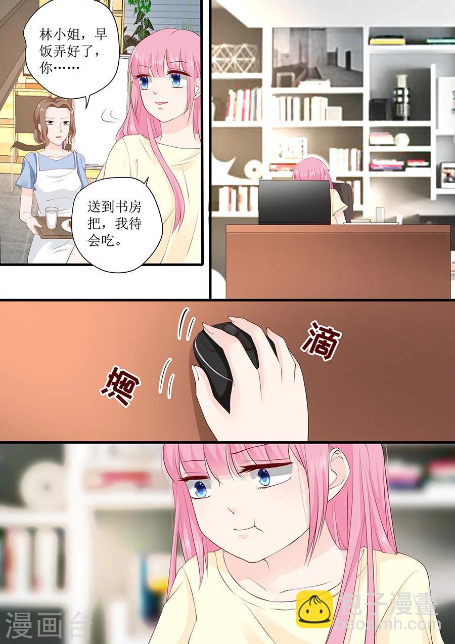 帝少的獨寵計劃 - 第233話 宋氏家族的婚姻 - 2