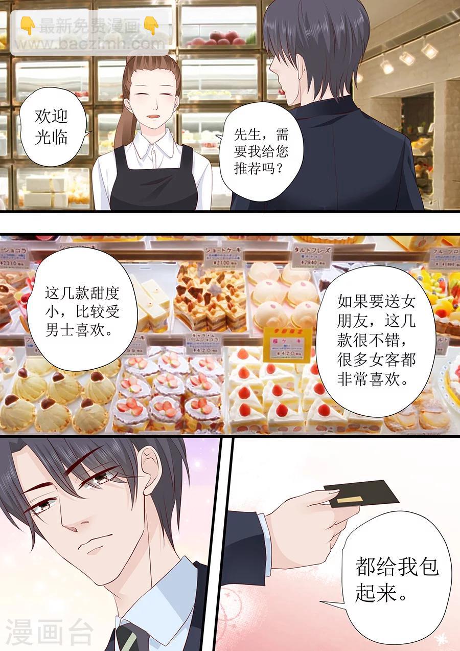 帝少的獨寵計劃 - 第233話 宋氏家族的婚姻 - 1