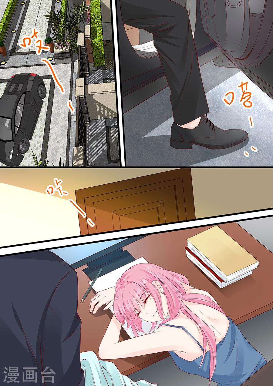 帝少的獨寵計劃 - 第235話 珠寶設計 - 1