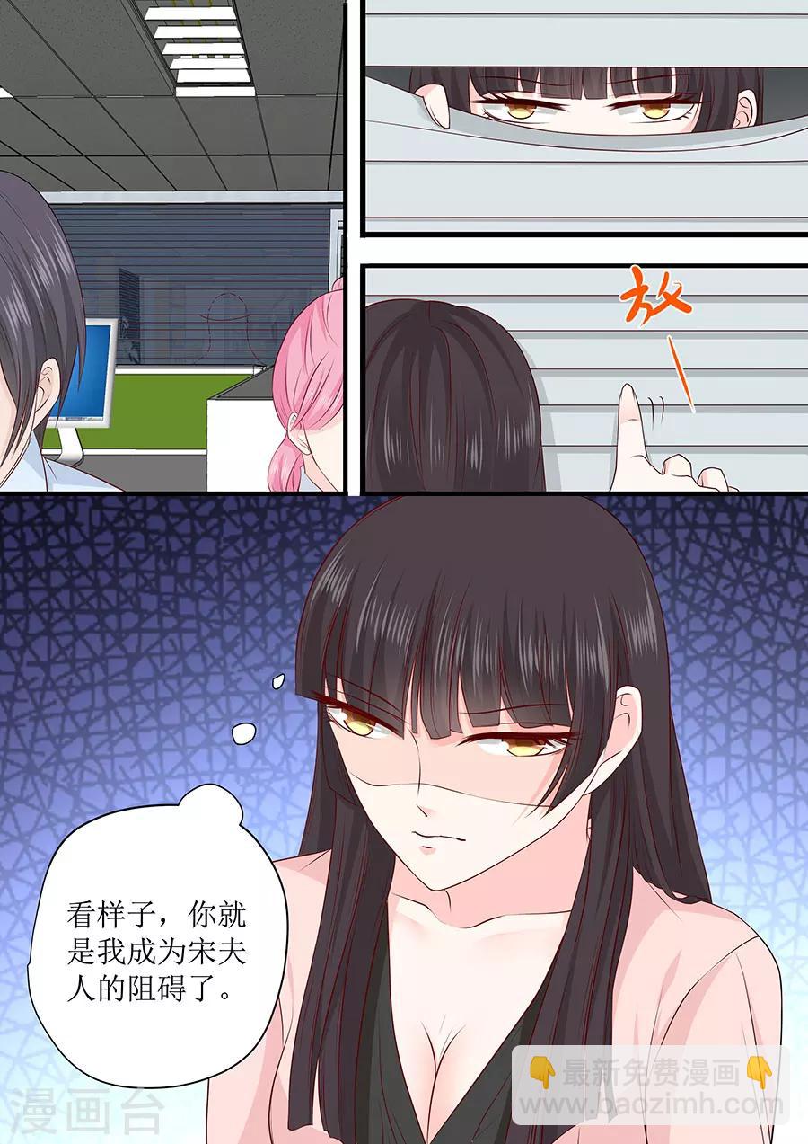 帝少的獨寵計劃 - 第237話 沒有你我怎麼睡得着 - 2