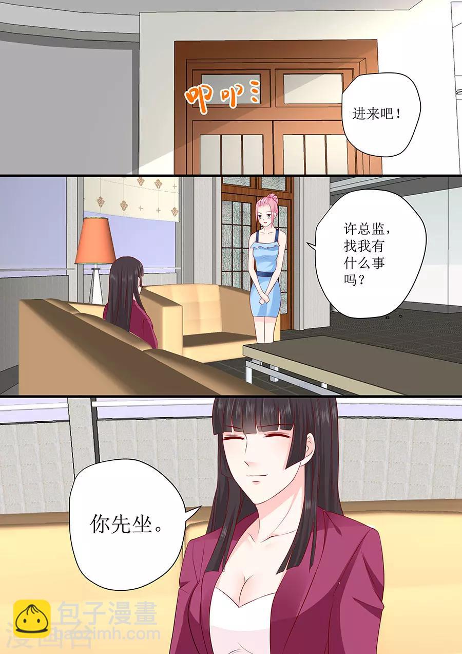 帝少的獨寵計劃 - 第237話 沒有你我怎麼睡得着 - 2