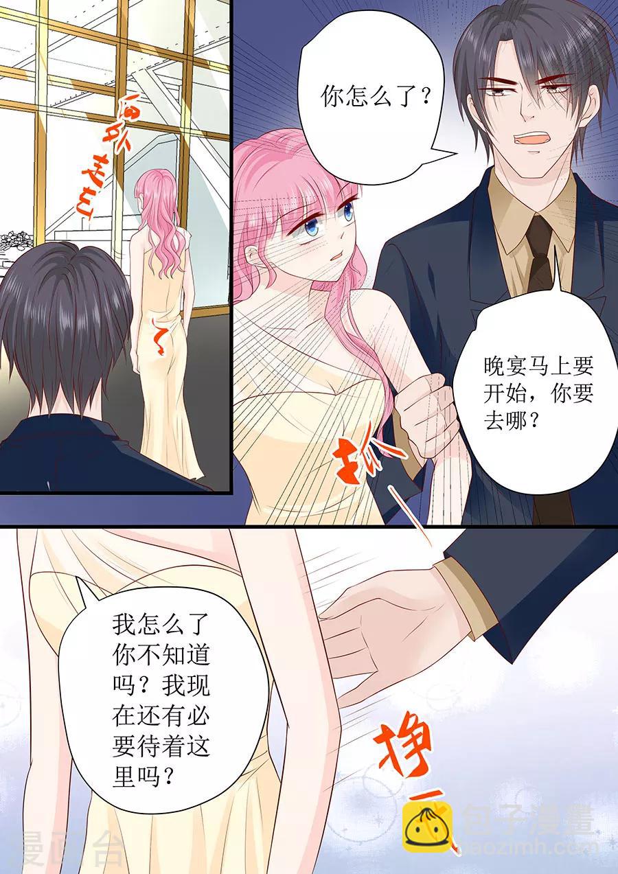 帝少的獨寵計劃 - 第239話 你應該感謝我 - 2