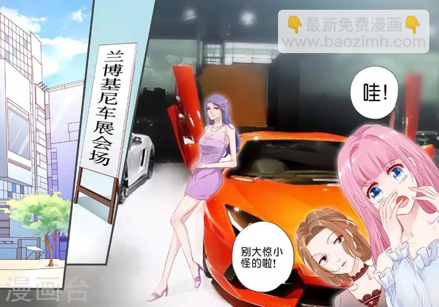 帝少的獨寵計劃 - 第25話 是他沒錯 - 2