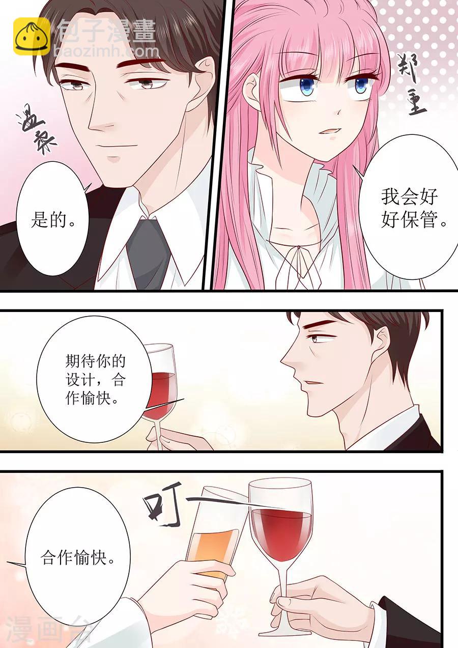 帝少的獨寵計劃 - 第245話 愛情就是眼裡容不下沙子 - 2