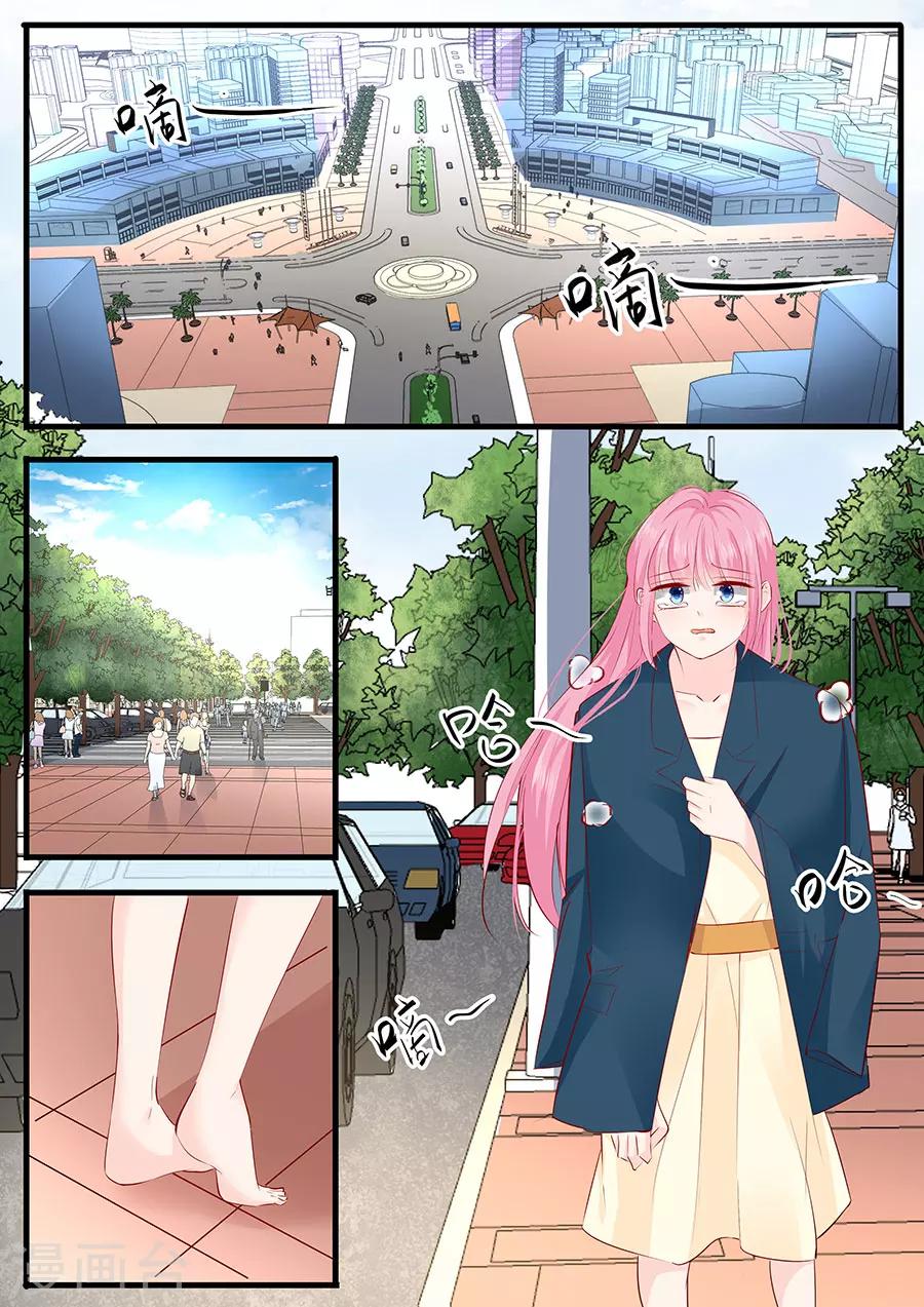 帝少的獨寵計劃 - 第251話 你父親真的要不行了 - 2