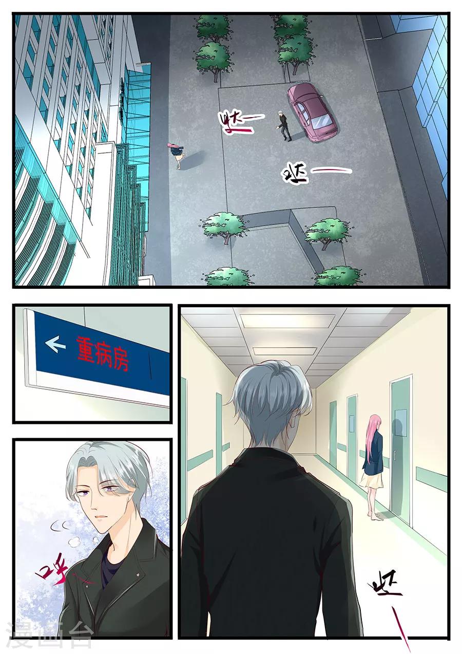 帝少的獨寵計劃 - 第251話 你父親真的要不行了 - 2