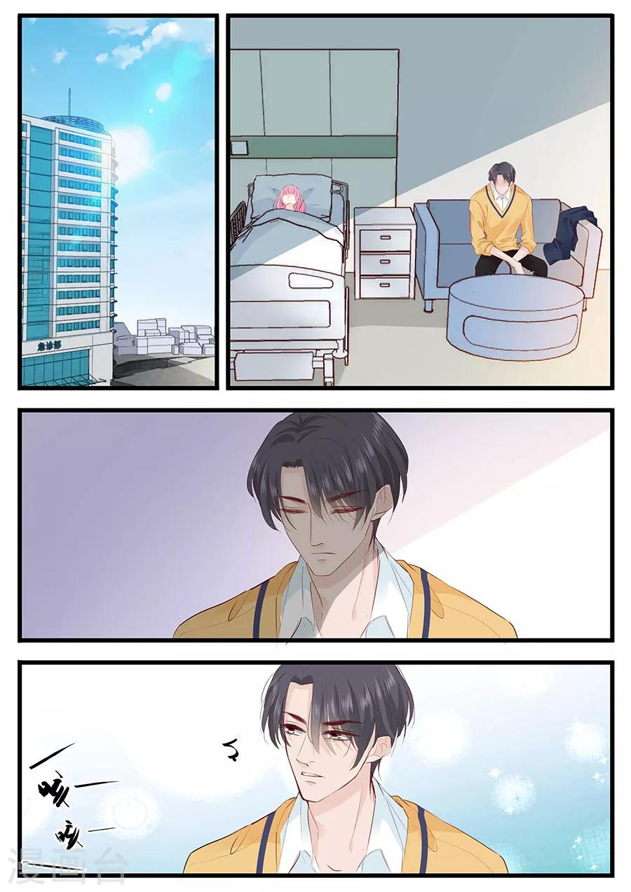 帝少的獨寵計劃 - 第253話 或許應該對你溫柔點 - 2