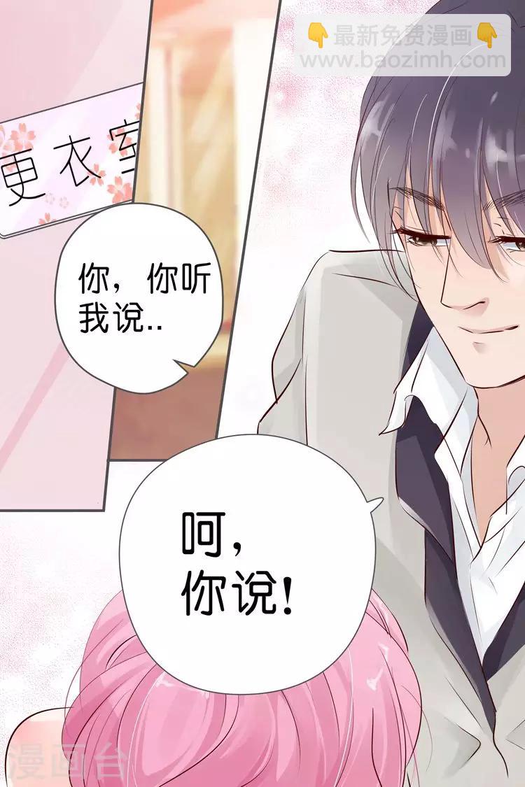 帝少的獨寵計劃 - 第27話 只屬於我 - 1