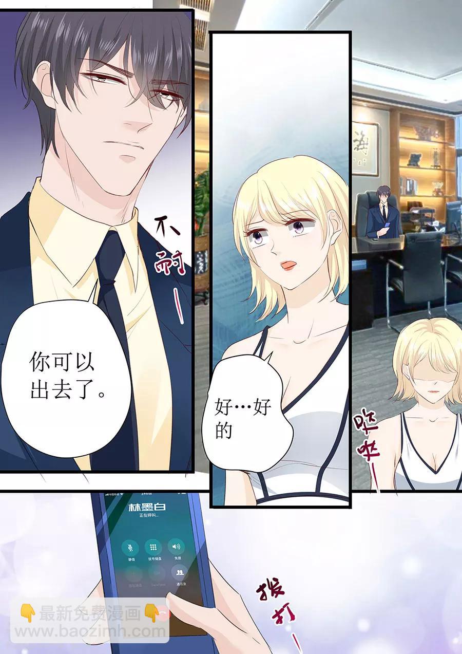 帝少的獨寵計劃 - 第263話 來和我一起吃飯 - 1