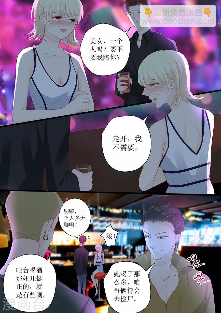 帝少的獨寵計劃 - 第265話 失身 - 1