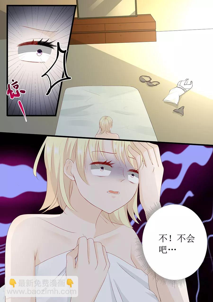 帝少的獨寵計劃 - 第265話 失身 - 2