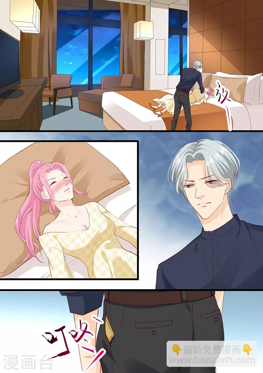 帝少的獨寵計劃 - 第267話 只能這樣了 - 2