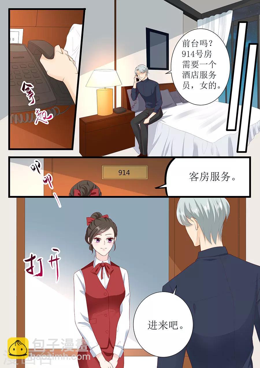 帝少的獨寵計劃 - 第267話 只能這樣了 - 1