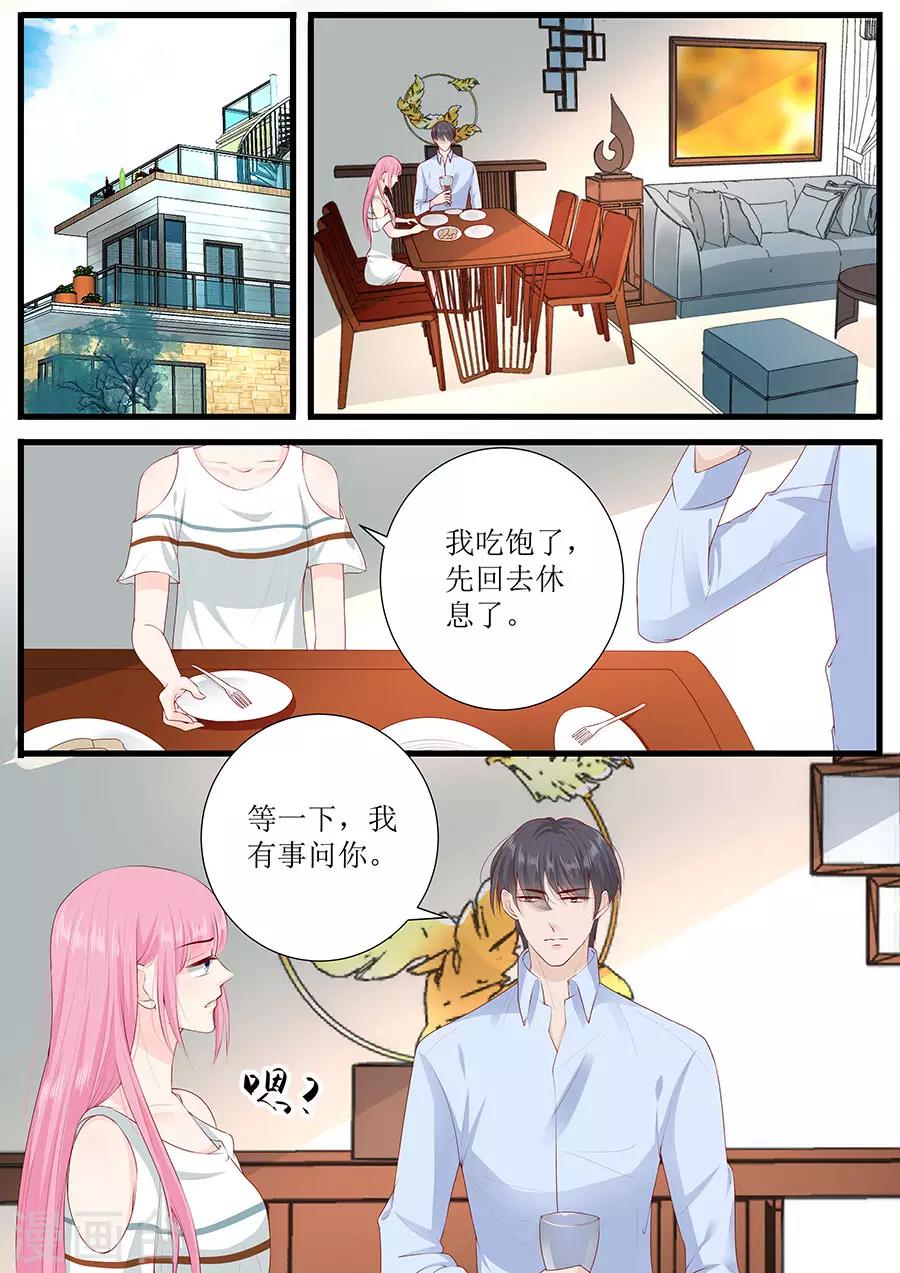 帝少的獨寵計劃 - 第269話 沒什麼好解釋的 - 1