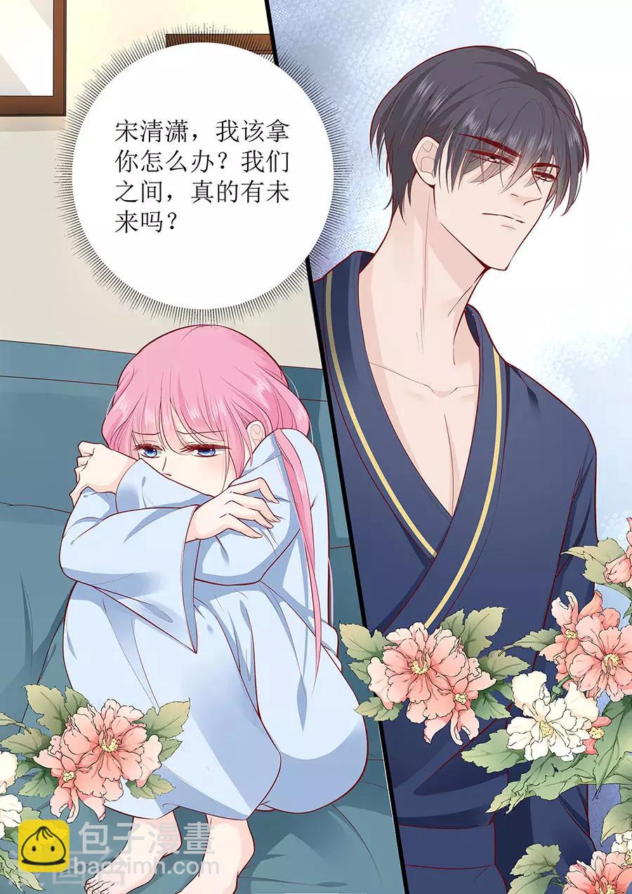 帝少的獨寵計劃 - 第275話 還不能答應你 - 1