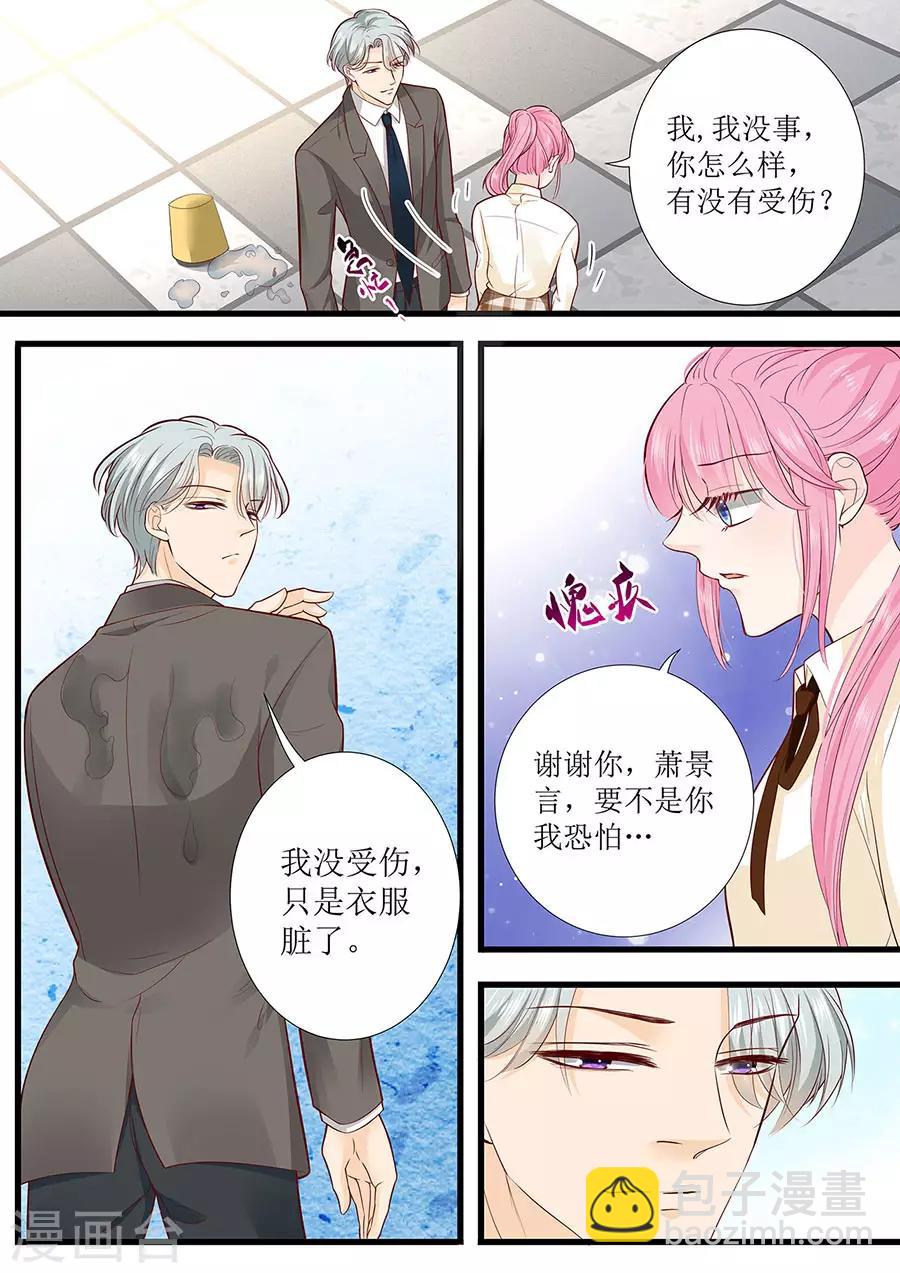 帝少的獨寵計劃 - 第275話 還不能答應你 - 2