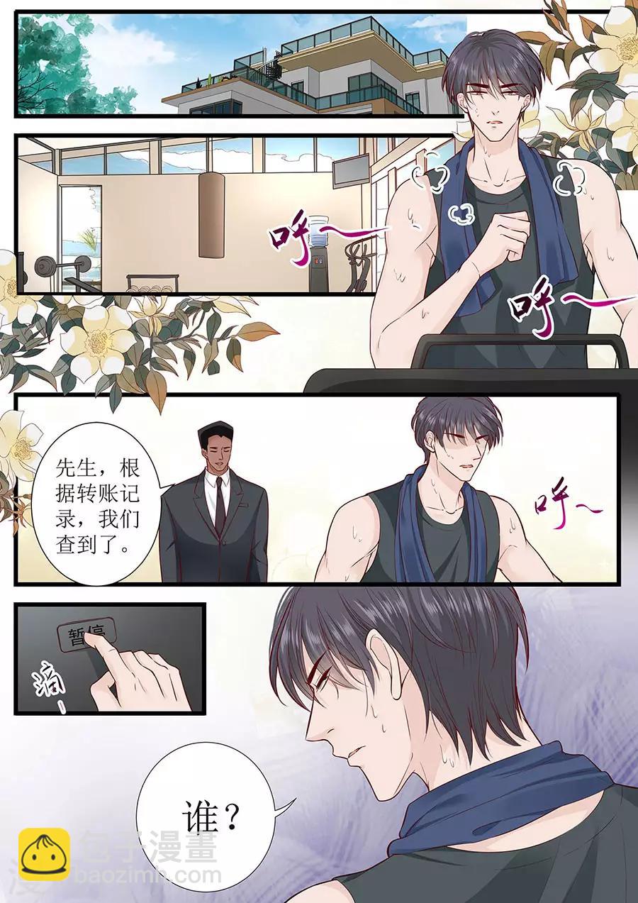 帝少的獨寵計劃 - 第281話 葉雪敗露 - 2