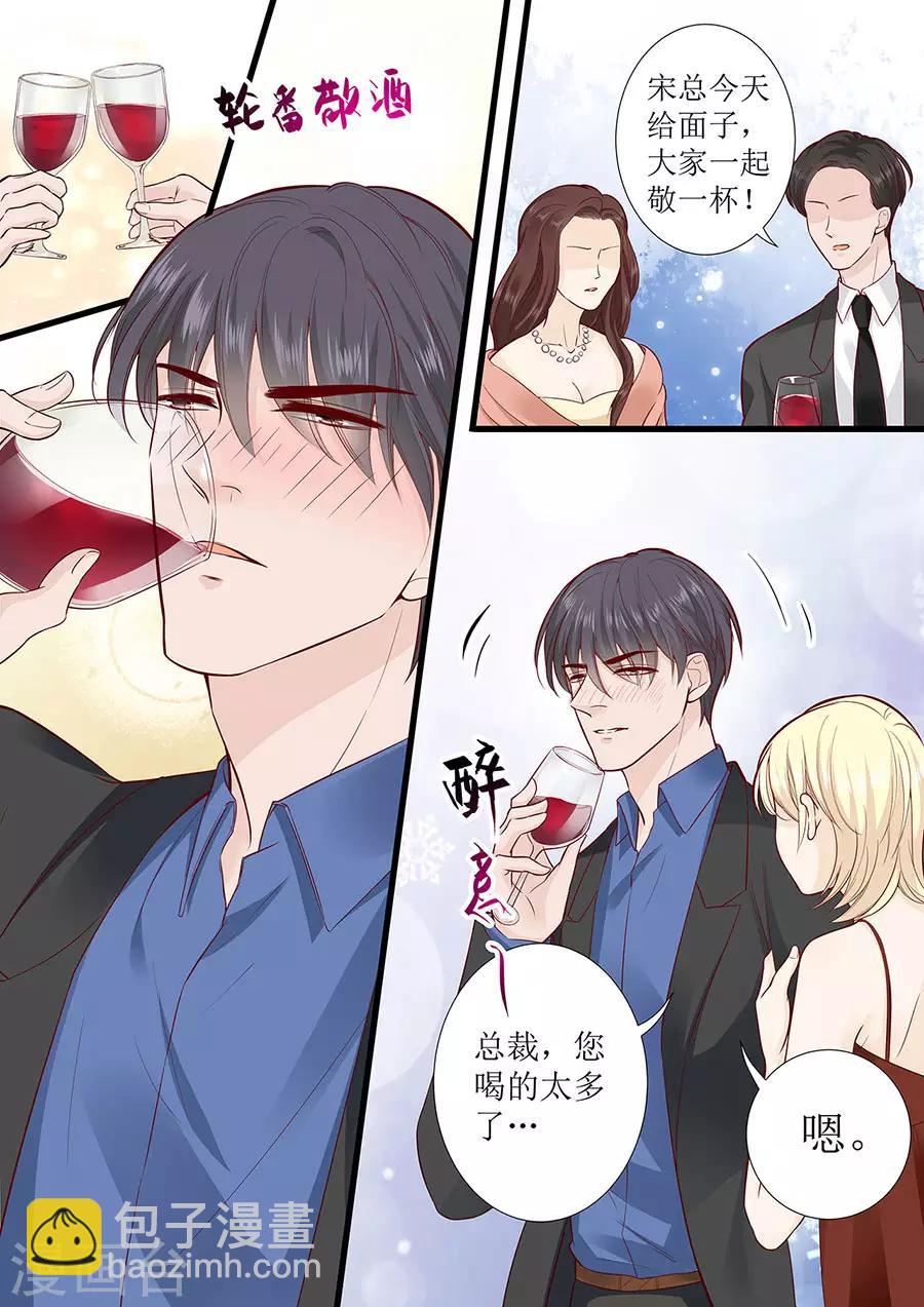 帝少的獨寵計劃 - 第281話 葉雪敗露 - 1